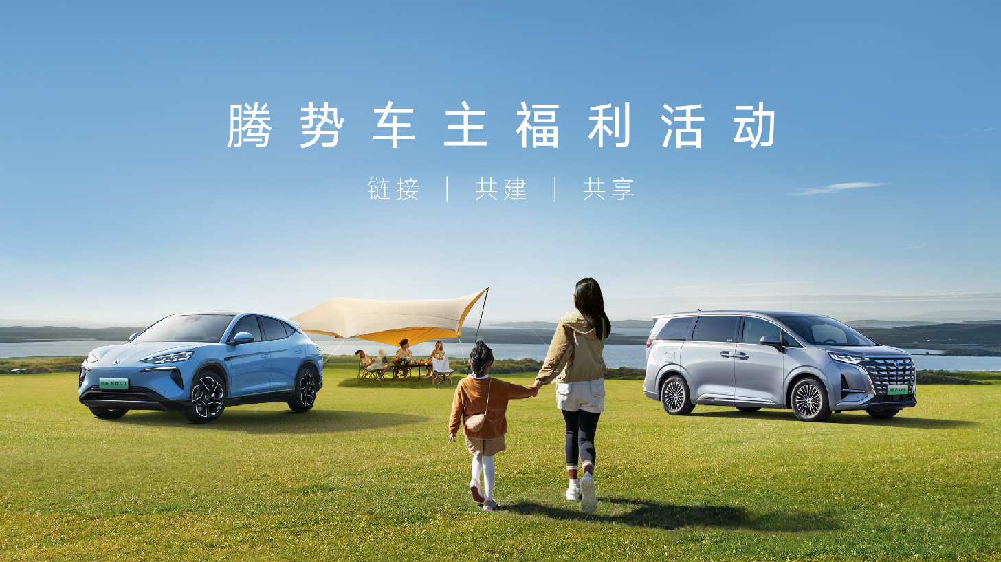 百事娱乐福利合伙人